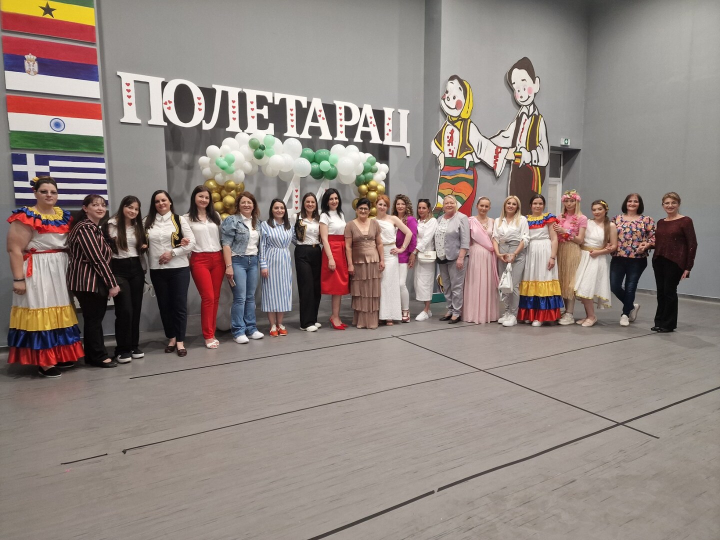 Обележавање дана установе